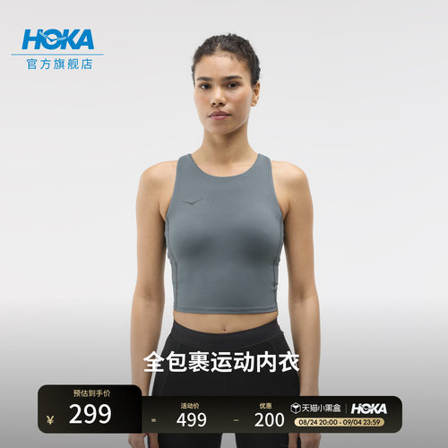 HOKA运动背心稳定支撑