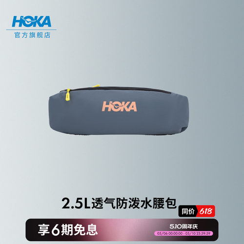 HOKA多功能运动包户外轻巧