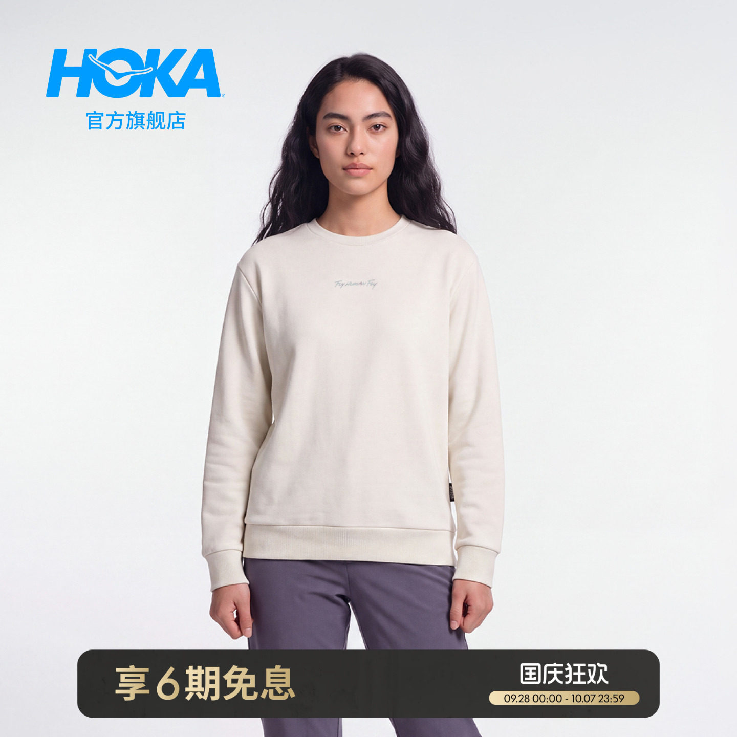 HOKA美利奴羊毛抓绒卫衣图片