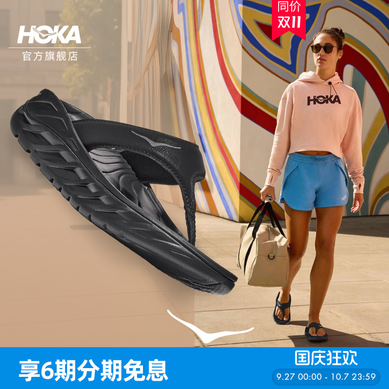 HOKA奥拉舒缓鞋透气一脚蹬