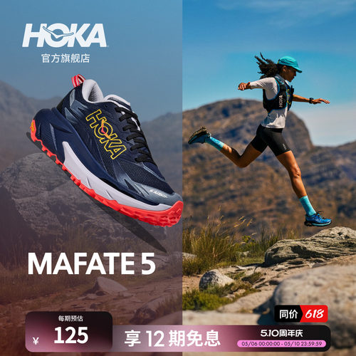 HOKA马法特5复古越野跑鞋
