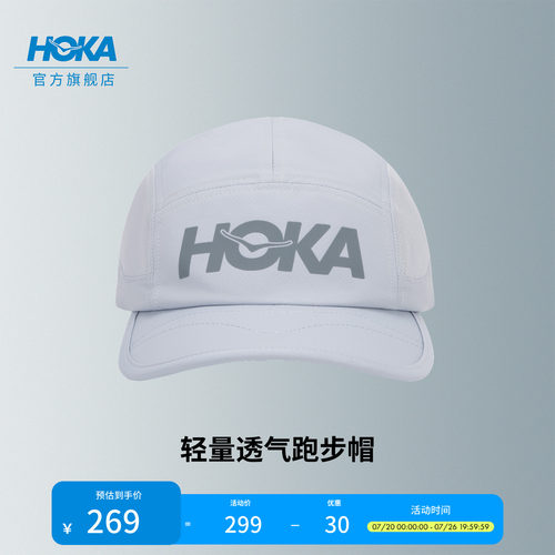 HOKA轻量透气跑步帽舒适