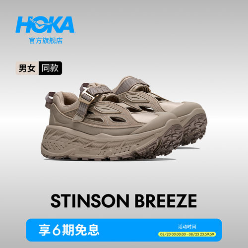 HOKA户外休闲鞋透气缓震