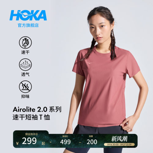 HOKA跑步速干短袖T恤透气