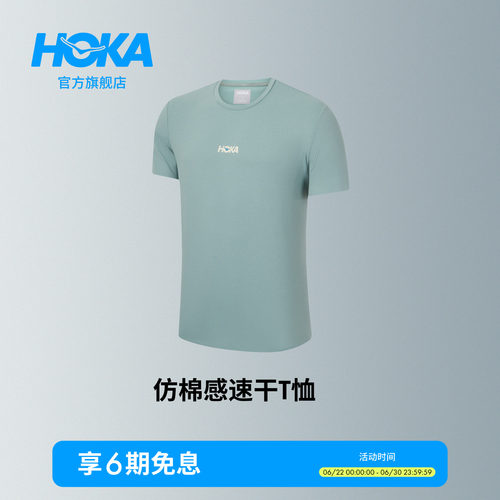 HOKA功能棉感速干短袖T恤