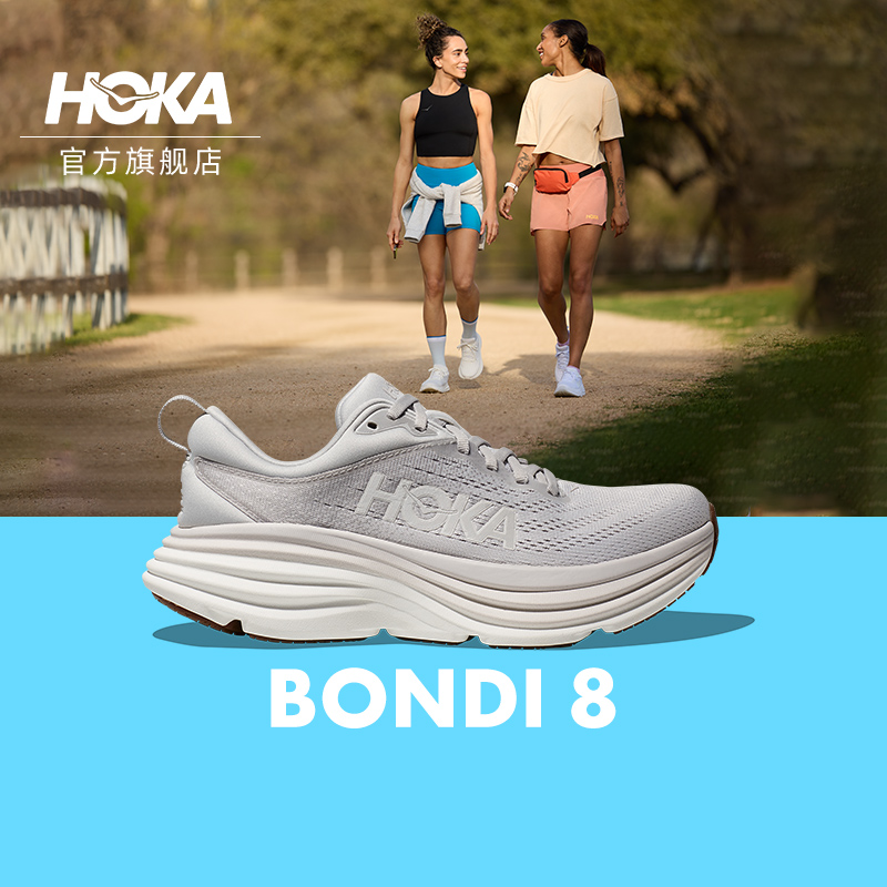 HOKA ONE ONE女款夏季邦代8公路跑鞋BONDI 8轻盈缓震透气-封面