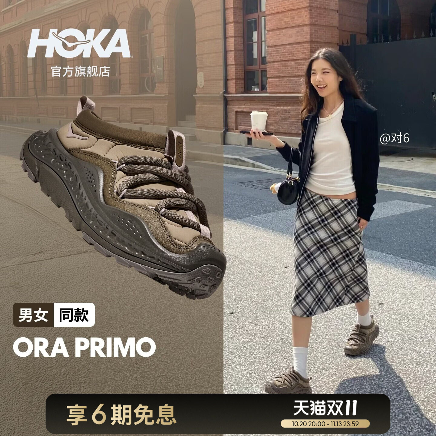 HOKA男女款秋季户外运动休闲舒缓鞋ORA PRIMO系列复古缓震防滑