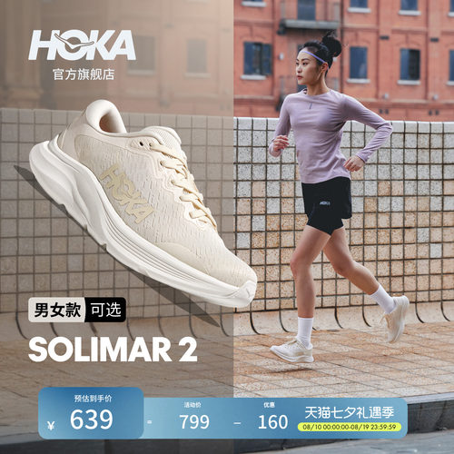 HOKA速力马尔2综合训练鞋