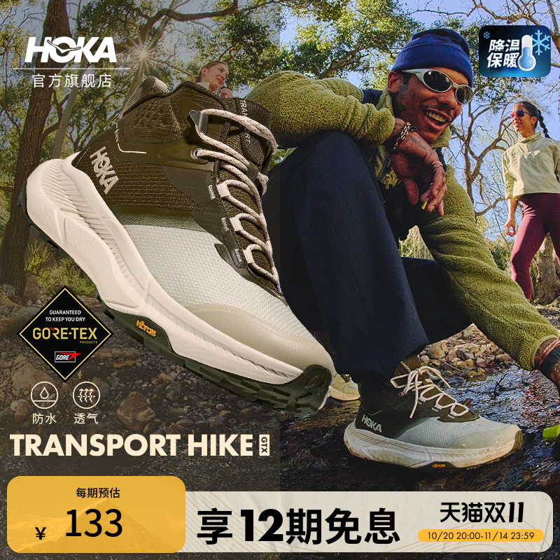 HOKA户外登山徒步鞋防水