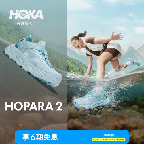 HOKA霍帕拉2溯溪凉鞋户外