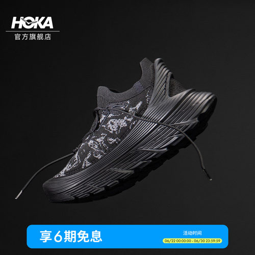 HOKA运动休闲鞋舒适透气