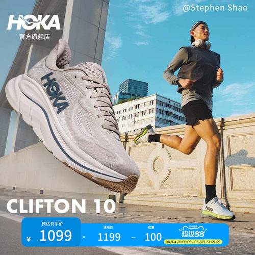HOKA克利夫顿10跑步鞋缓震