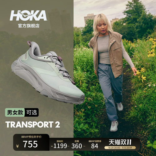 HOKA户外畅行徒步舒适缓震