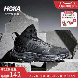 夏季 阿纳卡帕中帮登山徒步鞋 ONE ANACAPA GTX防水 男女款 HOKA