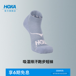 春夏舒适透气提花纹路运动跑步针织船袜 HOKA男女款