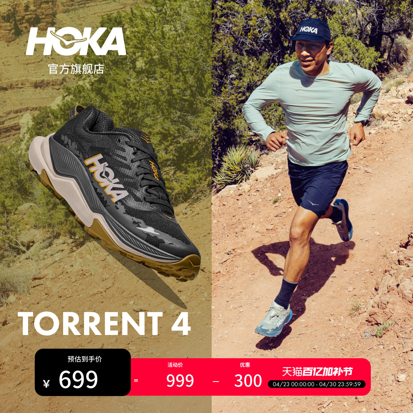 HOKA男女款春夏托伦特4越野跑步鞋TORRENT 4透气竞速耐磨轻便