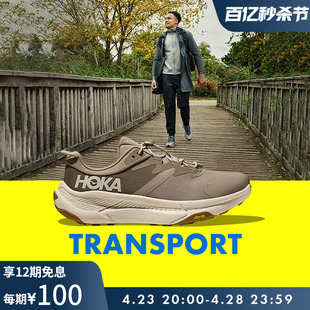 ONE ONE男款 夏季 舒适透气耐磨 HOKA 户外畅行徒步鞋 TRANSPORT