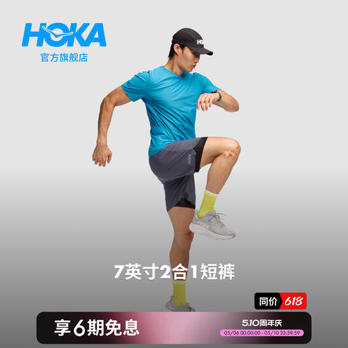 HOKA跑步超轻7英寸2合1短裤