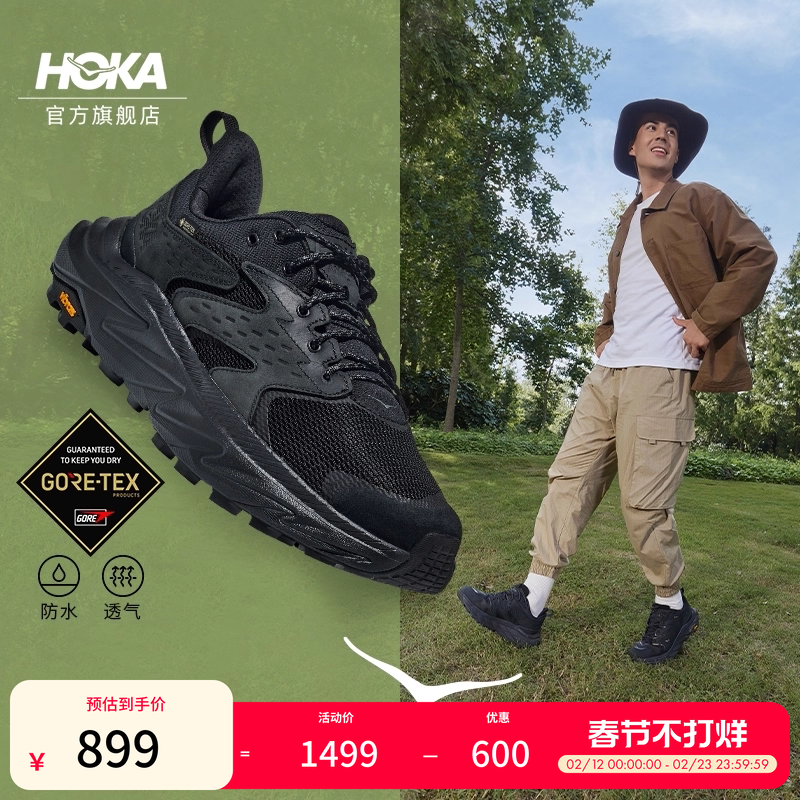 HOKA阿纳卡帕2 LOW GTX男款防水登山鞋，券后899元