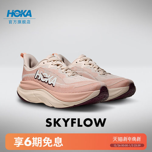 HOKA公路跑鞋SKYFLOW缓震