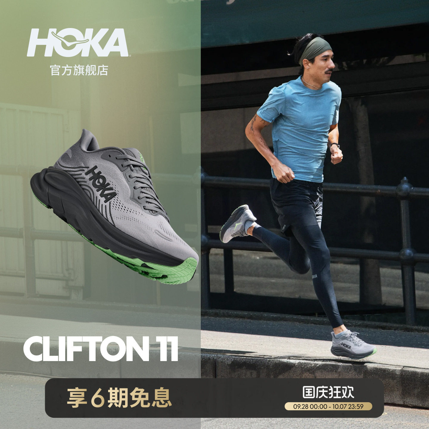 HOKA经典轻量缓震跑步鞋图片