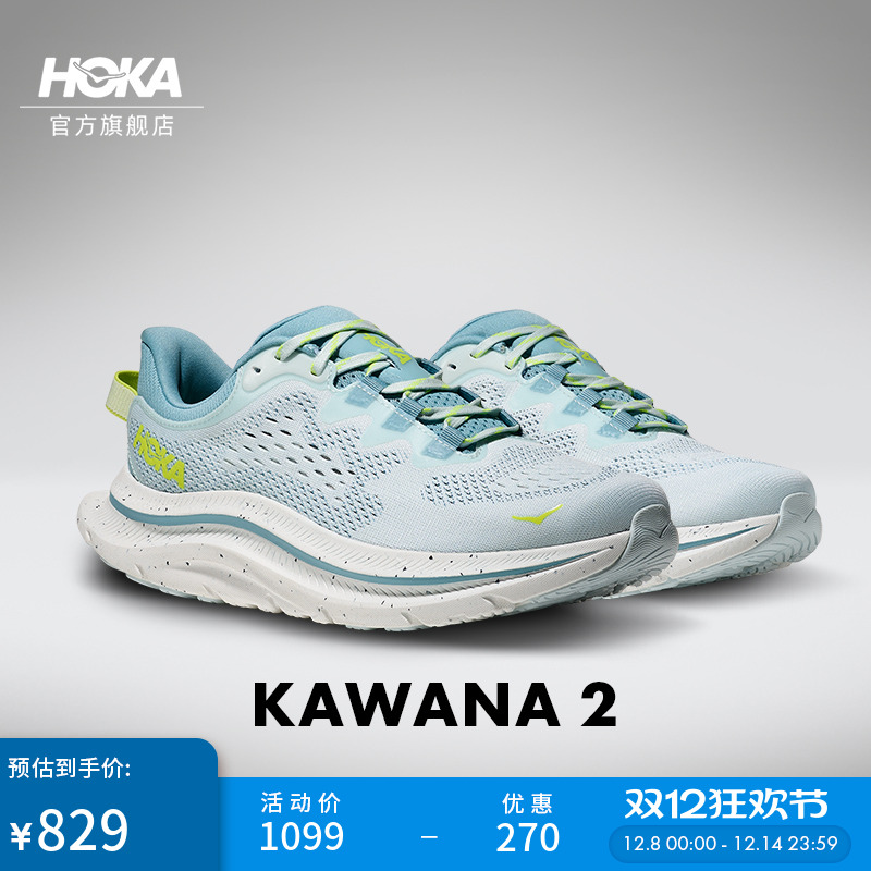 HOKA休闲鞋轻量且耐磨防滑