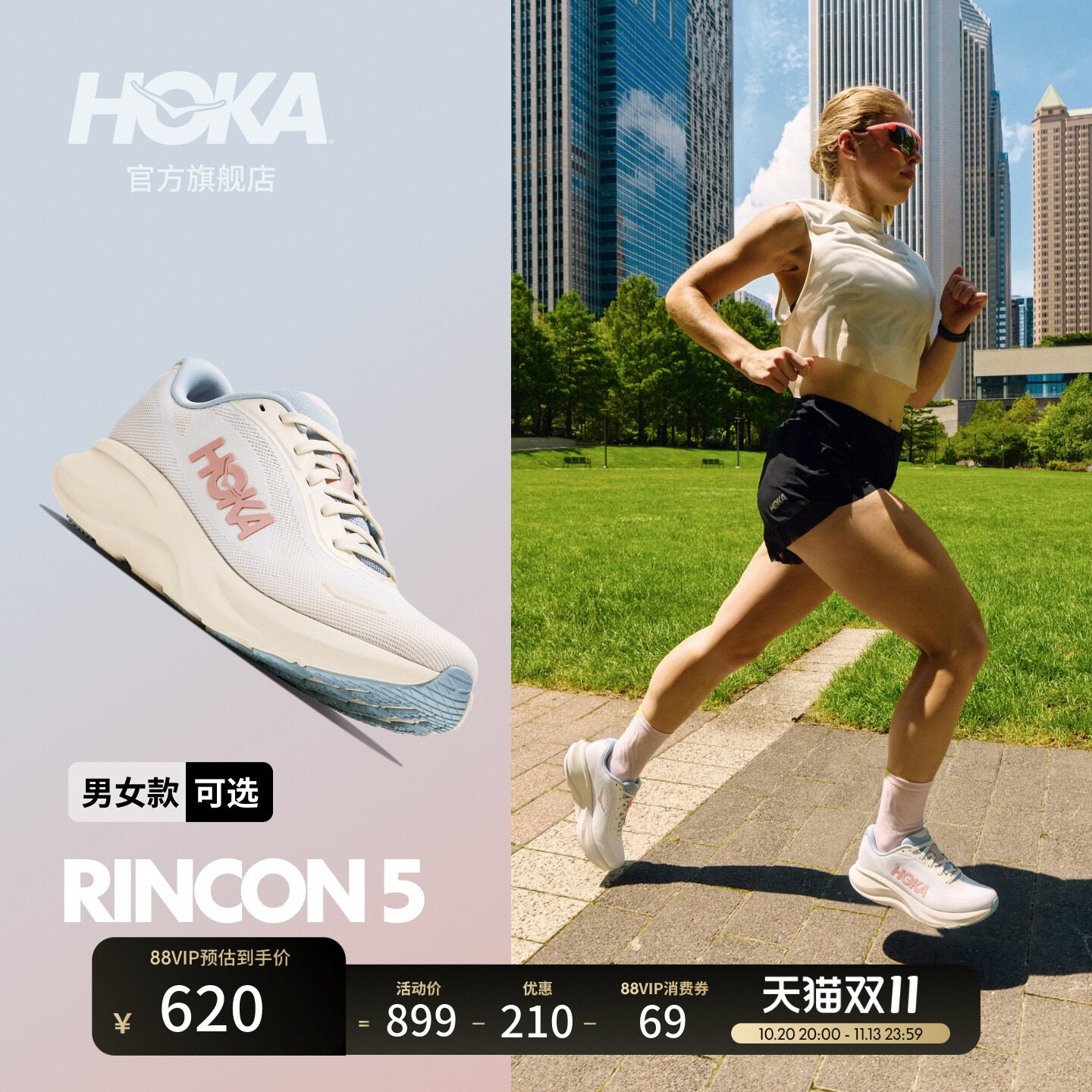 HOKA男女款秋季林康 5 公路跑步鞋RINCON 5 轻量舒适缓震耐磨新款