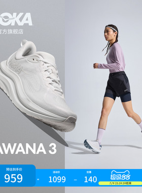 HOKA女款夏季卡瓦纳 3多场景运动训练鞋KAWANA 3透气防滑耐磨新款
