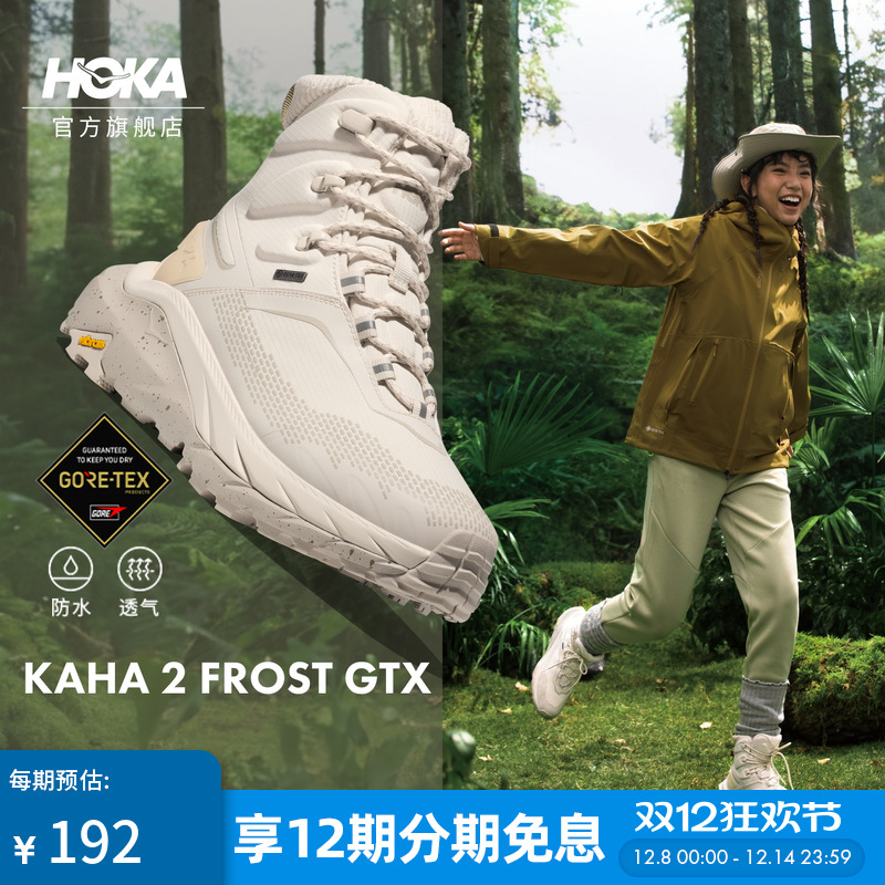 HOKA卡哈2中帮徒步鞋户外