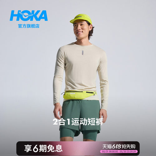 HOKA户外运动越野跑短裤