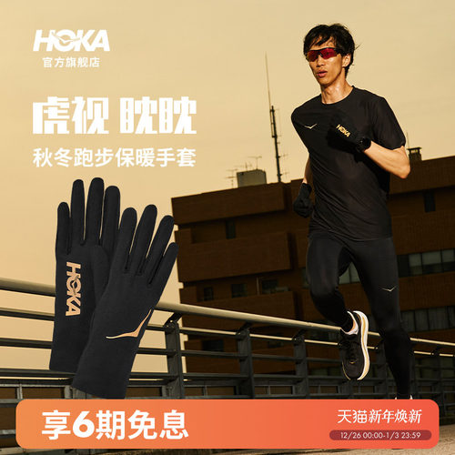 HOKA户外跑步手套保暖