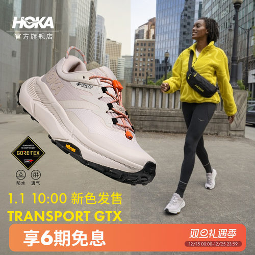 HOKA户外畅行防水登山鞋