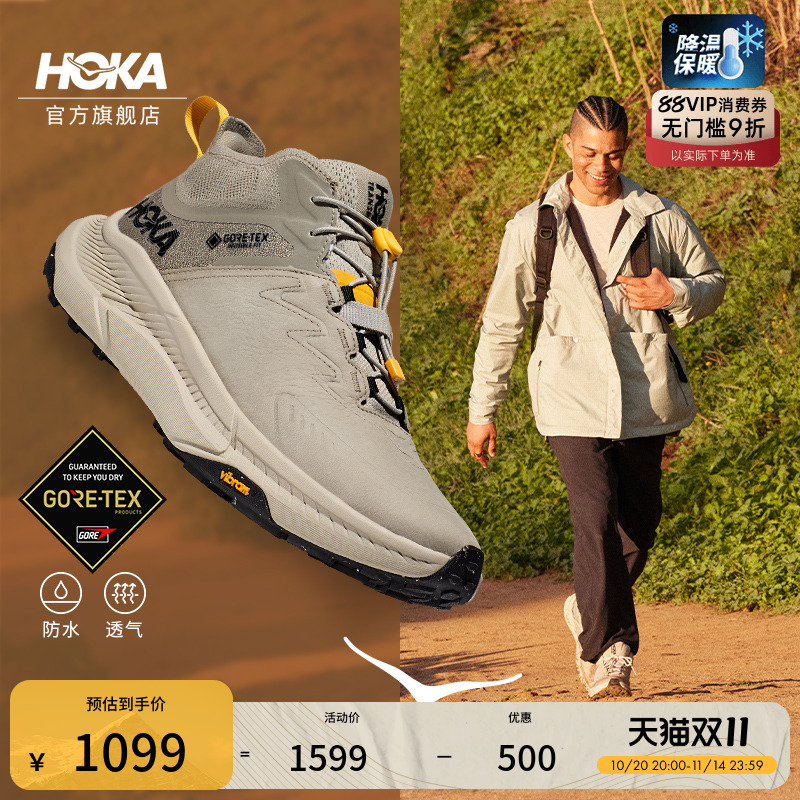 HOKA户外畅行防水徒步鞋