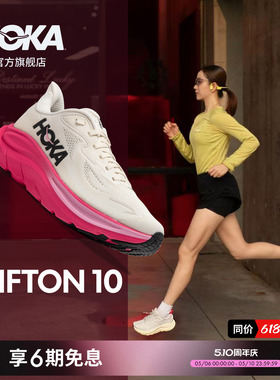 HOKA新款春夏女鞋克利夫顿 10跑步鞋CLIFTON 10轻量透气回弹耐磨