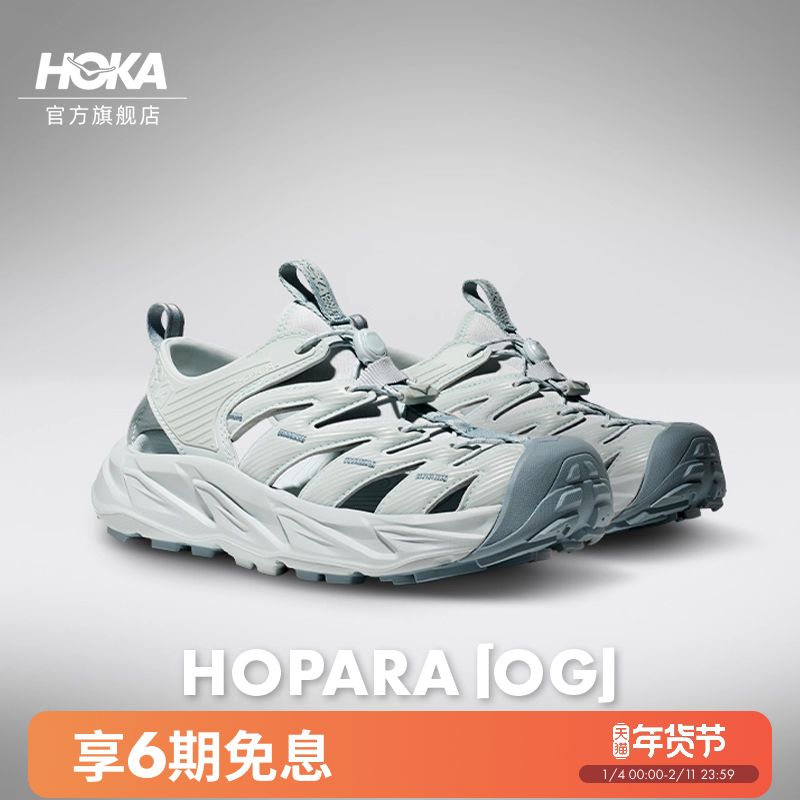 HOKA男女款夏季溯溪鞋霍帕拉 HOPARA「OG」轻便舒适缓震,户外/登山/野营/旅行用品,溯溪鞋,淘宝优惠券,粉丝福利购,淘宝优惠卷