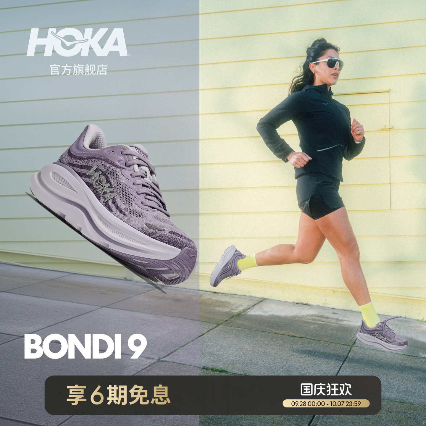 HOKA邦代9公路跑步鞋缓震图片