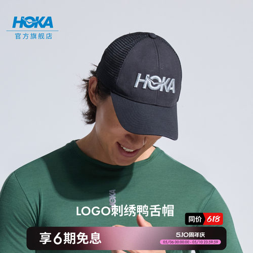 HOKA绣花LOGO棒球帽户外
