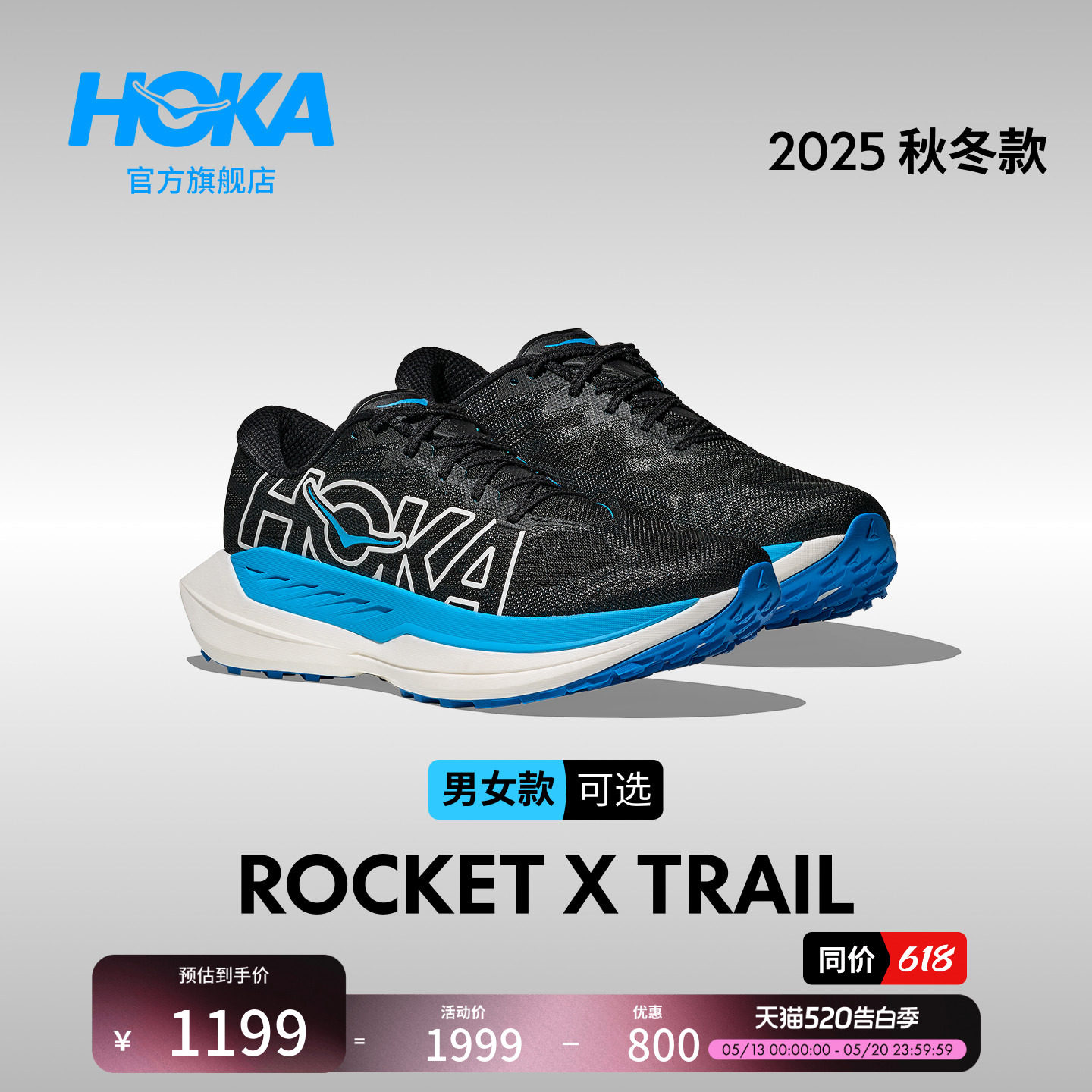 HOKA男女款春夏越野竞赛跑鞋ROCKET X TRAIL舒适透气缓震户外新款