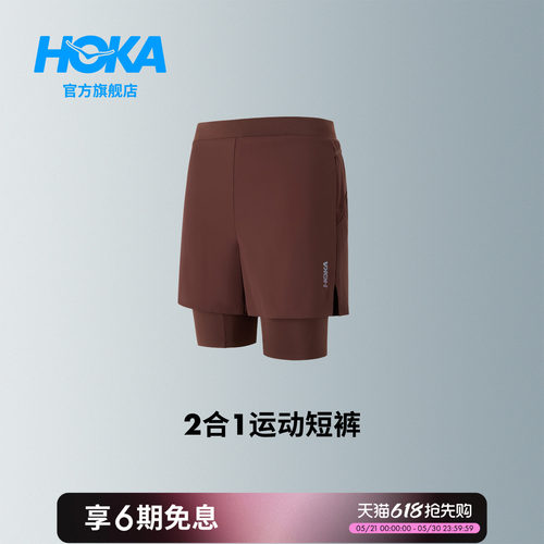 HOKA户外运动越野跑短裤