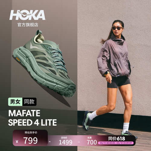 HOKA运动休闲鞋户外轻盈