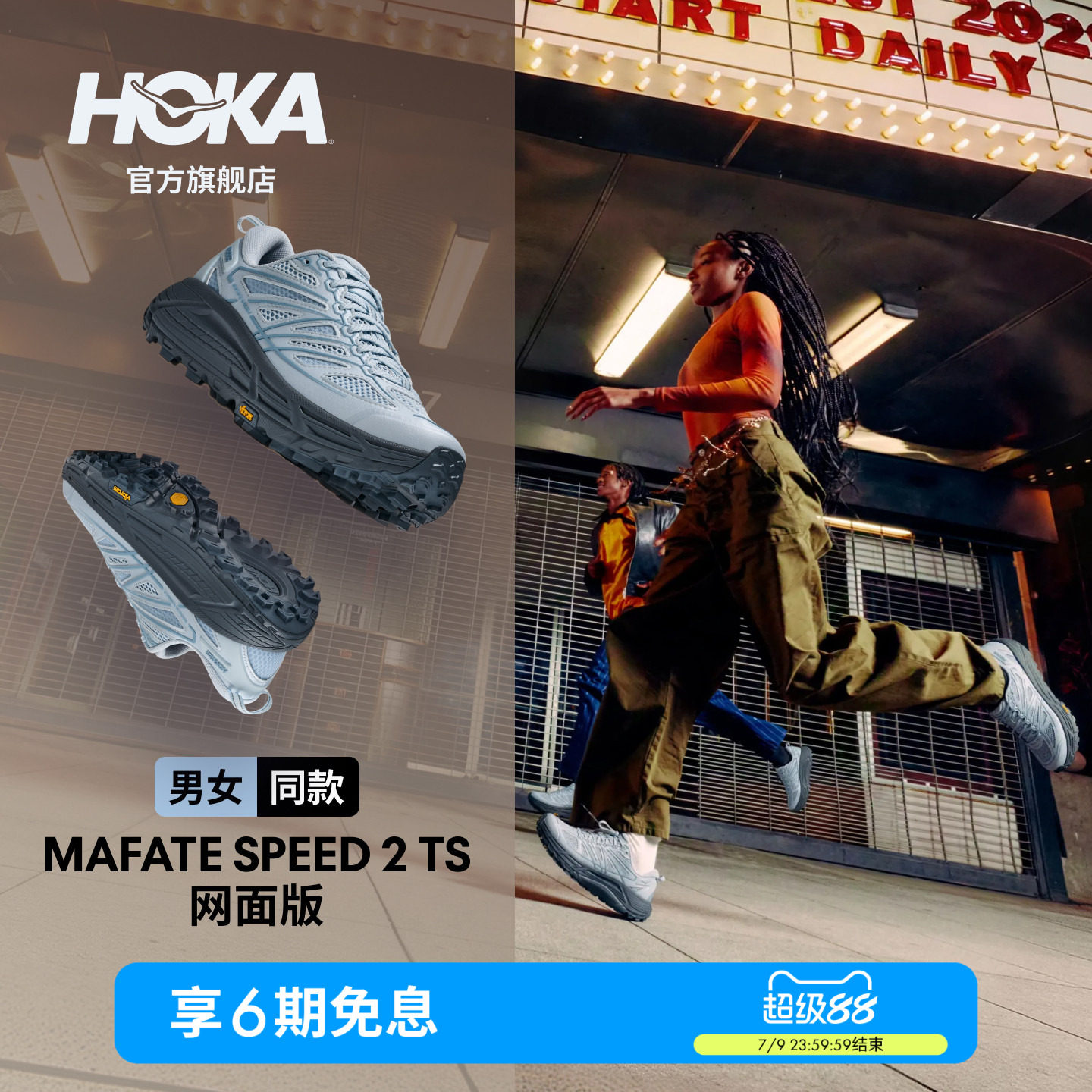 【井柏然同款】HOKA男女款春夏马法特2户外休闲鞋MAFATE SPEED 2