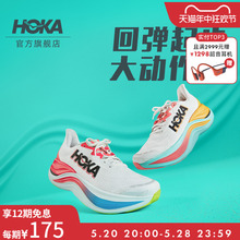 ONE 运动跑步鞋 SKYWARD 李现同款 男女款 HOKA 新款 夏季