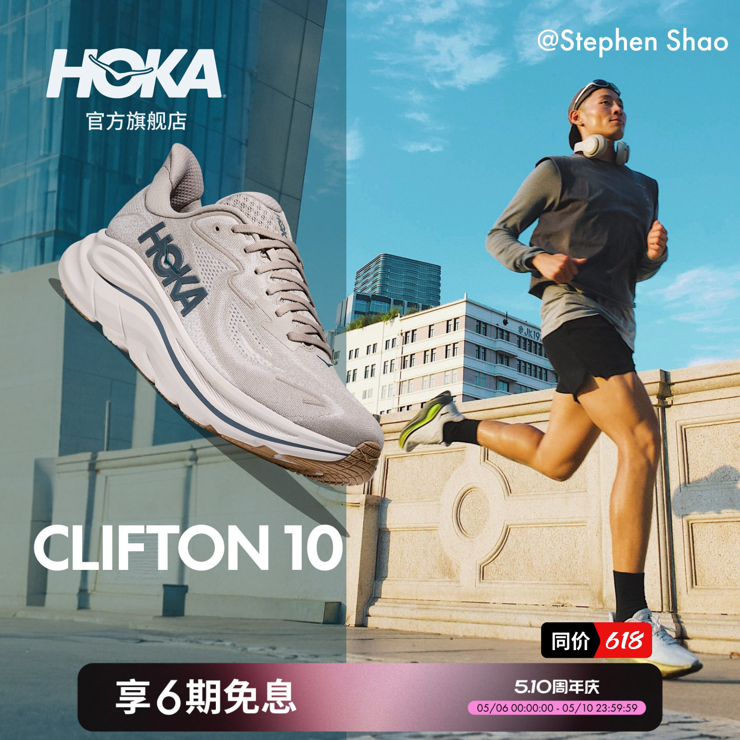 HOKA新款春夏男款克利夫顿 10跑步鞋CLIFTON 10轻盈透气回弹耐磨