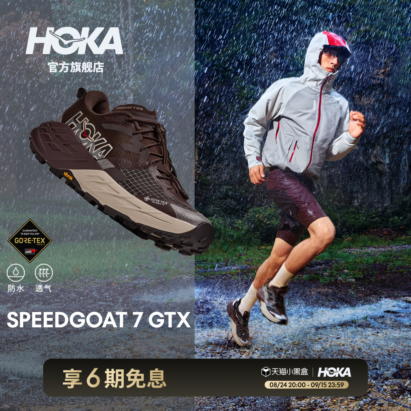 HOKA轻量户外防水徒步鞋图片