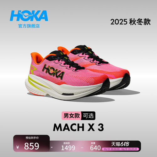 HOKA马赫X3竞训跑步鞋