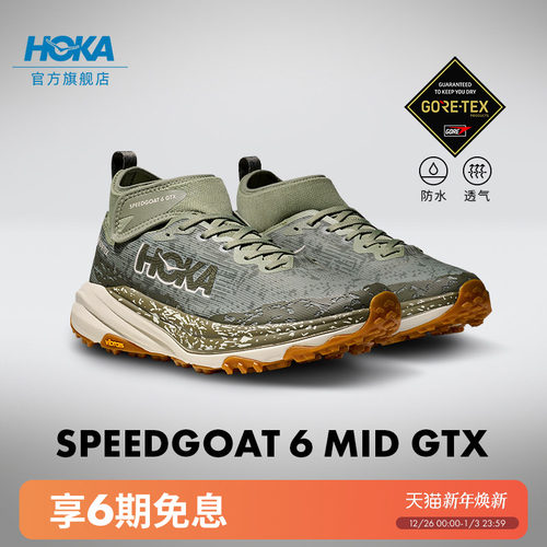 HOKA户外飞速羚羊6越野鞋