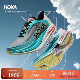 HOKA男女款冬季马拉松专业跑步鞋CIELO X1 2.0 耐磨稳定轻便新款