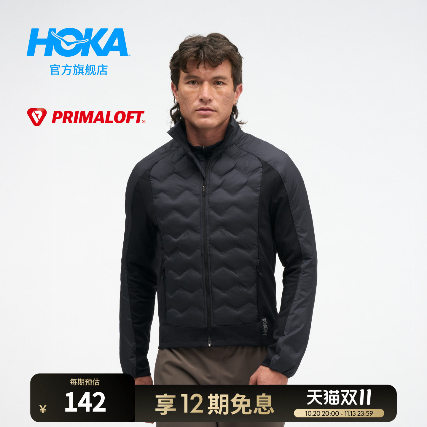 HOKA男款秋季轻量舒适保暖亲肤弹力针织户外跑步绗缝夹克新款