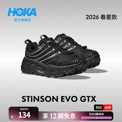 HOKA户外防水休闲鞋舒适