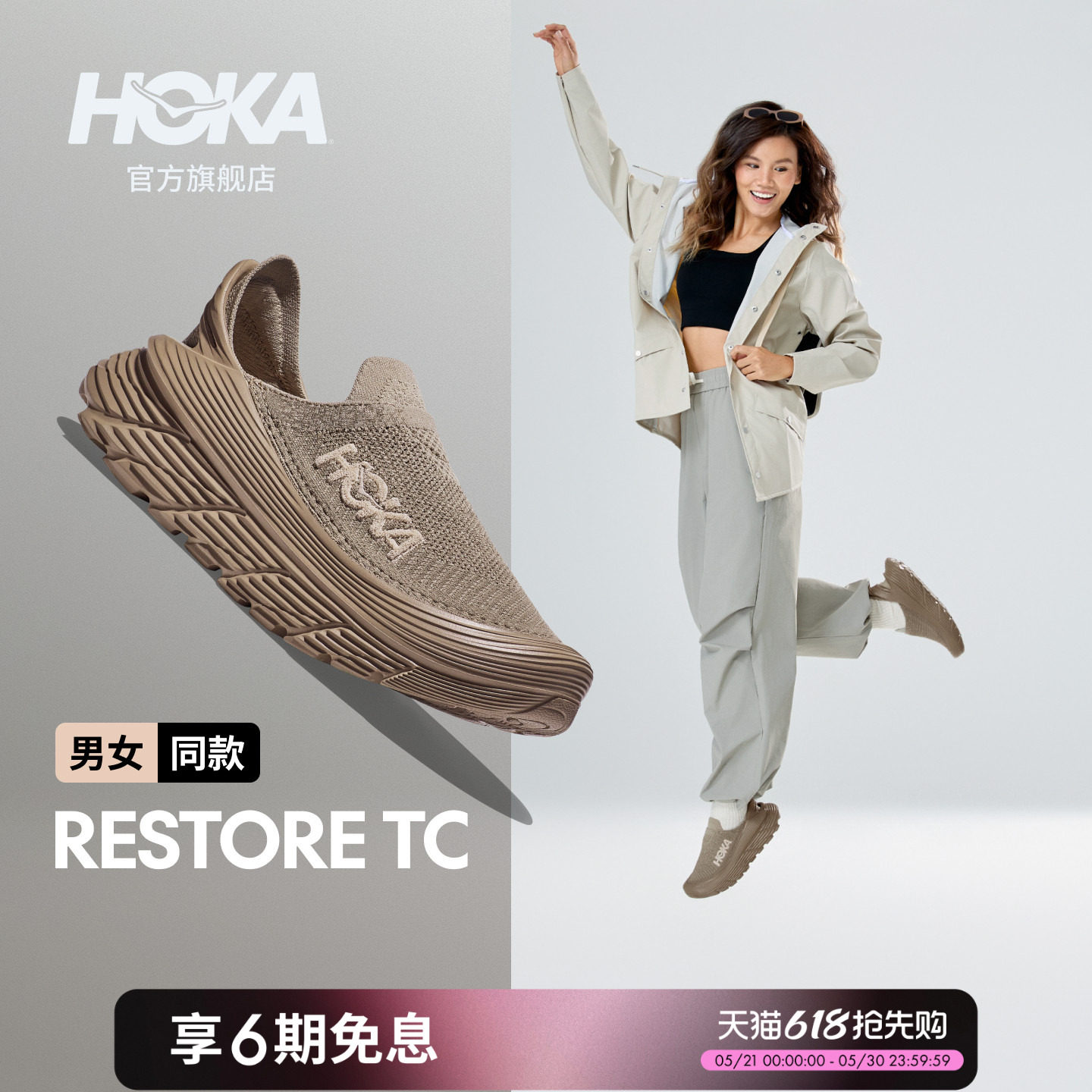 HOKA男女款春夏舒缓TC户外休闲鞋RESTORE TC登山轻便